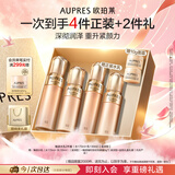 欧珀莱臻源凝时滋润水乳套装 抗皱紧致补水保湿 七夕情人节礼物