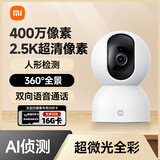 小米摄像头2云台版家用监控器360度无死角带夜视400万+16G内存卡套装