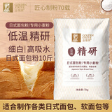 金像牌精研日式面包粉5kg 日式面包软面包烘焙原料早餐面包机用高筋面粉