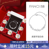 范琦（Fanci）【礼物】紫藤花微笑手链女生银首饰送女朋友闺蜜七夕情人节送老婆