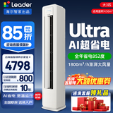海尔（Haier）空调大3匹柜机 超省电Air 大双排纯铜管 新一级能效 全直流变频冷暖家用柜机圆柱立式客厅统帅空调 超省电ultra 大3匹 一级能效 全年省电825度