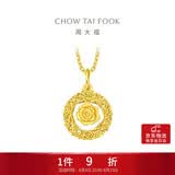 周大福爆闪玫瑰花园黄金吊坠女约2.95g EOF1235生日礼物七夕礼物