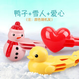 BLW BAWANLONG TOYS夹雪球夹子玩雪工具儿童打雪仗捏雪模具神器 三件套【鸭子+爱心+雪人随机铁钉加厚款】