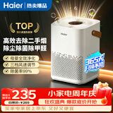 海尔（Haier）空气净化器除甲醛新房家用卧室桌面办公室小型除烟味 便携式净化器 ZKJ-G60TA1
