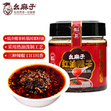 幺麻子红油辣子380g 四川红油 油泼辣子熟香辣椒油凉拌菜香辣调料