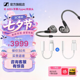 森海塞尔有线耳机IE900/IE600/IE300/IE200旗舰级HIFIMMCX挂耳式男生日学生毕业礼物礼盒音乐适用苹果华为 IE600+苹果/typec转接头（默认C口）