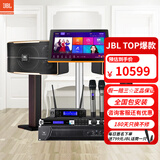 JBL【已售2.8万单】JBL pasion家庭KTV音响套装家庭影院 KTV唱歌全套设备家用点歌机专业音箱卡拉OK 【店长力荐】8英寸全套JBL套装（30平米以下）
