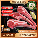 鲜京采惠选 内蒙古原切羔羊法式羊排净重600g 户外烧烤
