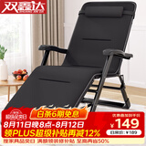 双鑫达折叠床躺椅折叠椅单人床办公室午睡椅午休行军床陪护床含棉垫