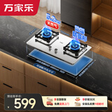 万家乐燃气灶【小飓风C4R1G】立体全进风5.2kW大火力灶猛火不锈钢灶防爆灶 换新免扩孔台嵌两用天然气灶