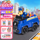 汪汪队立大功（PAW PATROL）汪汪队玩具巡逻车男女孩3-6岁警车玩具车儿童儿童生日礼物
