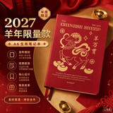 kinbor2027羊年限定款A6/PU手帐本224张巴川纸手账日记笔本子记录本计划自填日程本DT0104
