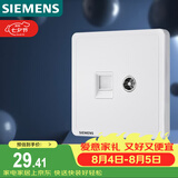 西门子（SIEMENS）插座弱电面板 电视+电脑插座面板 致典雅白色5UH14353NC01