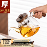 忆壶茶（YIHUTEA）茶壶玻璃泡茶壶耐高温煮茶壶加厚烧水茶具带过滤茶水壶杯子大容量 【升级大容量】蒸煮茶壶 1200ml