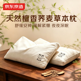 京东京造 檀香荞荞枕 大凉山舒适养生经典花草枕荞麦枕头枕型 单只装