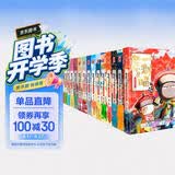 如果历史是一群喵1-16全套【现货速发】历史喵全套 肥志 历史科普漫画 儿童礼物 肥志新作历史科普百科漫画书 假如历史是一群喵 如果西游是一群喵 