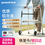 鱼跃（yuwell）助行器老人骨折专用辅助行走器可推可坐可折叠升降YU730A