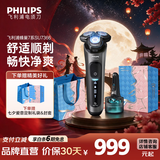 飞利浦剃须刀电动剃须刀刮胡刀生日礼物SU7366飞利浦7系官方旗舰店送老公七夕情人节礼物送男朋友礼物 【高端旗舰款7系Pro+】 普通装