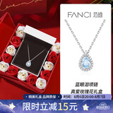 范琦（Fanci）【幸卓辉章明伯修伯同款】蓝眼泪项链银女款七夕情人节礼物送女友