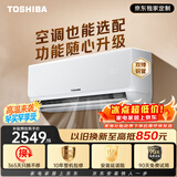 东芝（TOSHIBA）随心配系列 1匹 外机双排纯铜管一级能效壁挂机 节能省电变频空调母婴RAS-10CKVG1G4-C