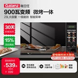 格兰仕（Galanz）变频微波炉烤箱一体机光波炉900瓦大功率速热家用23L大容量平板易清洁省电一级能效智能菜单烧烤 2026新升级彩膜BM1(S2)