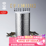 容山堂内外双盖锡罐纯锡茶叶罐普洱茶储存罐密封罐便携空盒谢师礼送人 螺纹盖纯锡罐-迷你款 20克