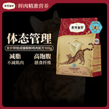弗列加特理想体态管理猫粮 全价鲜肉烘焙成猫粮鲜鸡肉味100g