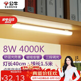公牛（BULL）LED酷毙灯宿舍寝室家用磁吸灯【七夕】8瓦三段调光开关/线长1.5m