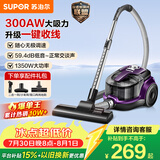 苏泊尔（SUPOR）卧式吸尘器22KPa家用大吸力地毯清洁大功率宠物家庭吸尘器小型带一键收线 VCC37A-13