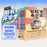 冒险家希尔达1+2辑套装全6册蓝发女孩幻想儿童文学小说奇幻冒险题材故事小学生一二三四五六年级课外阅读书籍暑期阅读读物
