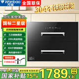 万宝消毒柜嵌入式家用新款厨房碗筷餐具多功能烘干消毒一体消毒碗柜大容量高温304不锈钢 二星级 200L 304碗架+热风烘干+飞利浦灯管