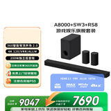 索尼（SONY）HT-A8000+SW3+RS8 环绕升级套装 全景声 200W低音炮 360智能穹顶 音响回音壁 蓝牙