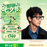 小米AI眼镜 黑色 无屏拍摄 第一视角拍摄+语音通话+AI翻译 舒适佩戴 长续航