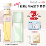 伊丽莎白雅顿第五大道香水30ml+绿茶香水30ml 清新香氛七夕情人节礼物