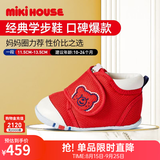 MIKIHOUSE学步鞋男女童鞋高性价比经典婴儿鞋宝宝运动鞋防滑HOTBISCUITS 红色（经典学步鞋） 11.5 (适合脚长11cm)