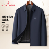 梦特娇（MONTAGUT）男士夹克春秋季翻领商务行政外套防风抗皱日常通勤上衣 藏青 50 