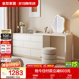全友家居 现代简约梳妆台斗柜一体客厅卧室书桌家用收纳储物置物柜子
