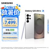 三星（SAMSUNG）Galaxy S25 Ultra 拟人AI助理 手机 2亿像素主摄 视觉影像 骁龙8至尊版移动平台 AI手机 钛辉银 12GB+256GB 官方标配