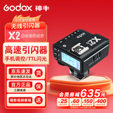 神牛（Godox） X2T-XPRO-X3/X3PRO/XPROII无线引闪器TTL高速触发器内置2.4G发射器触屏大屏操控 X2T引闪器【TTL高速】 适配佳能版