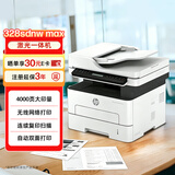 惠普（HP）328sdnw max黑白双面激光打印机无线自动打印  连续复印扫描 大印量办公室打印 高速打印 一年上门