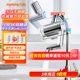 九阳（Joyoung）龙头净水器不锈钢机械臂万向出水大流速一机四芯JYW-RT60