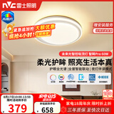 雷士（NVC）卧室吸顶灯led奶油风智能高端全光谱健康护眼未来光智眸Pro