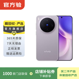 vivo iqoo Z/Y/X/neo/X200/X300/Pro/turbo+折叠屏系列 二手手机 颜色内存以报告为准 vivo X300