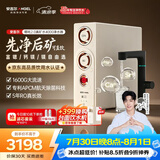 安吉尔家用净水器哪吒2.0真矿水4000厨下专用净水机RO膜反渗透1600G矿物质水J3675-ROC210