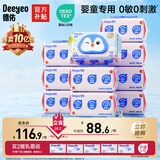 德佑婴童纯水湿厕纸家庭装80抽*10包 卫生纸湿厕用纸湿厕卷纸可冲马桶