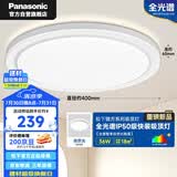 松下（Panasonic）吸顶灯卧室书房灯全光谱 36瓦圆形镜方 白色Ra97 IP50 HHXD4400