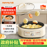 九阳（Joyoung）家用电饼铛锅 三明治机早餐机煎烤机电火锅  60mm加深烤盘 一级不粘抗菌 多功能烙饼炒烤肉锅GK200