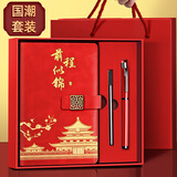 金值国潮笔记本子礼盒文具套装故宫文创年会礼品商务团建伴手礼纪念品精美记事本初高中生新年生日礼物