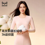 猫人（MiiOW）【新疆长绒棉】女士保暖内衣女无痕抑菌秋衣秋裤薄款圆领打底套装