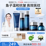 伊贝诗【秋尚新】鱼子精华蛋白提拉紧致淡化干纹紧致护肤品套装 鱼子蛋白【洁水乳霜精华5件套】